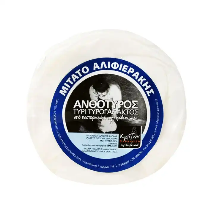 Anthotyro Mitato Crete 400g | Traditional Cretan Cheese